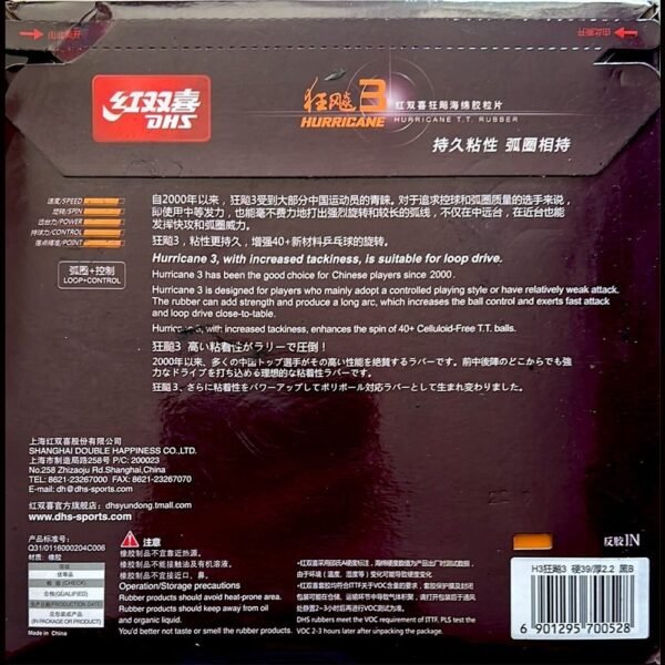 DHS-Hurricane-3-Table-Tennis-Rubber-7.jpg DHS Hurricane 3 Table Tennis Rubber