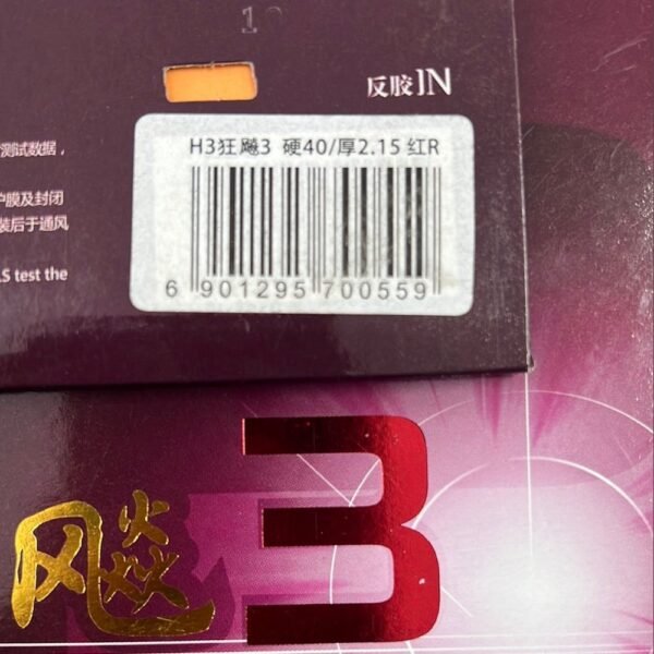 DHS-Hurricane-3-Table-Tennis-Rubber-9.jpg DHS Hurricane 3 Table Tennis Rubber