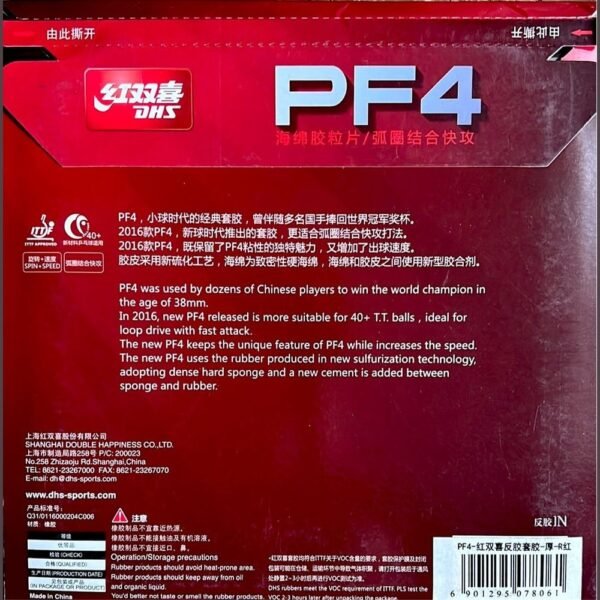 DHS PF4 Rubber Pips-in With Sponge Table Tennis Rubber