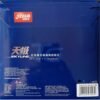 DHS-Skyline-2-Provincial-team-Blue-Sponge-Table-Te-5.jpg DHS Skyline 2 Provincial team(Blue Sponge) Table Tennis Rubber