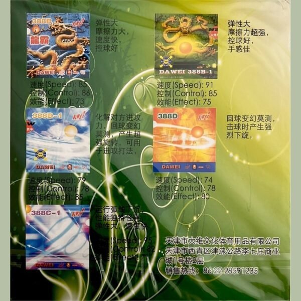 Dawei 388D-1 Pips Kingdom Long Pips-Out Table Tennis Rubber Without Sponge