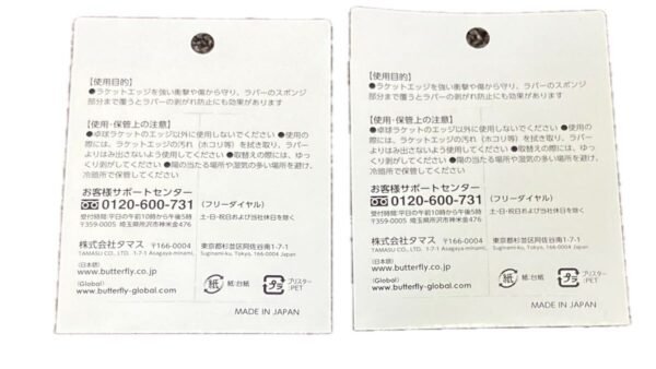 DignicsRacketSideTape_12mm_Black_2Pieces_ButterflyTableTennisHTProtector_EdgeSaver_Guard_ProtectiveRubbe_2.jpg BUTTERFLY 12mm Table Tennis HT Protector, Edge Saver, Guard, Protective Rubber