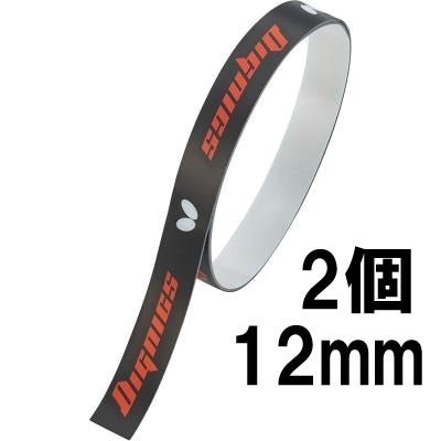 DignicsRacketSideTape_12mm_Black_2Pieces_ButterflyTableTennisHTProtector_EdgeSaver_Guard_ProtectiveRubber.jpg BUTTERFLY 12mm Table Tennis HT Protector, Edge Saver, Guard, Protective Rubber