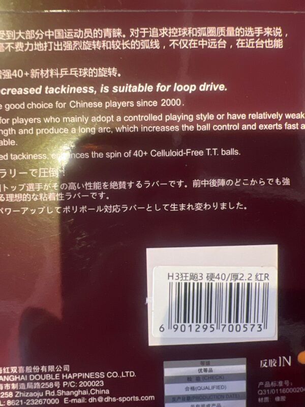 E1D074C0-78AA-4C1C-9123-055308B8C817.jpg DHS Hurricane 3 Table Tennis Rubber