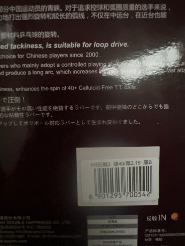 E82D23E8-1BEB-4B76-B6EA-12D2C908E532.jpg DHS Hurricane 3 Table Tennis Rubber