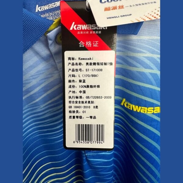 KAWASAKI Sports Short Sleeve ST-171008 (Clearance)