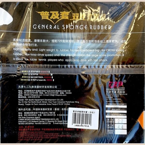 Friendship-729-2-PCS-General-Pip-in-Table-Tennis-R-13.jpg Friendship 729 2 PCS General Pip-in Table Tennis Rubber (only red)