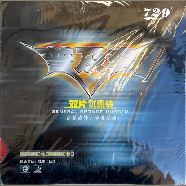 Friendship-729-2-PCS-General-Pip-in-Table-Tennis-R-8.jpg Friendship 729 2 PCS General Pip-in Table Tennis Rubber (only red)