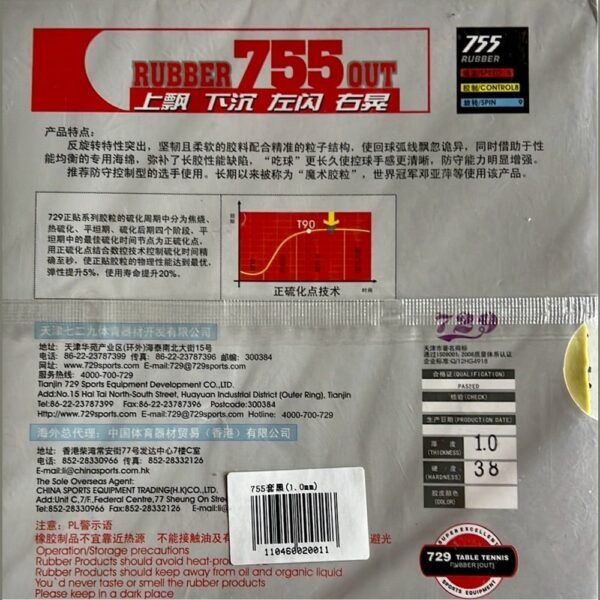 Friendship-729-755-Mystery-III-Long-Pips-with-Spon-12.jpg Friendship 729 755 Mystery III Long Pips with Sponge Table Tennis