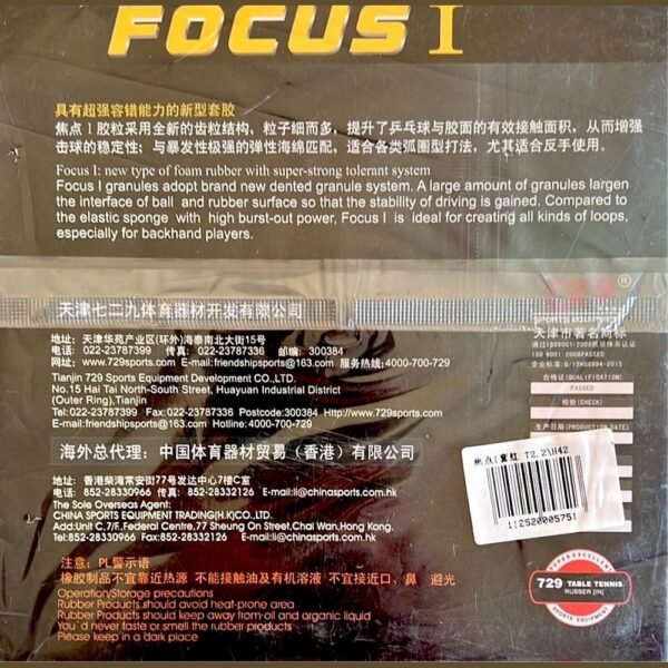 Friendship-RITC-729-FOCUS-I-Attack-Loop-Pips-In-Ta-6.jpg Friendship RITC 729 FOCUS I (Attack + Loop) Pips-In Table Tennis (PingPong) Rubber With Sponge