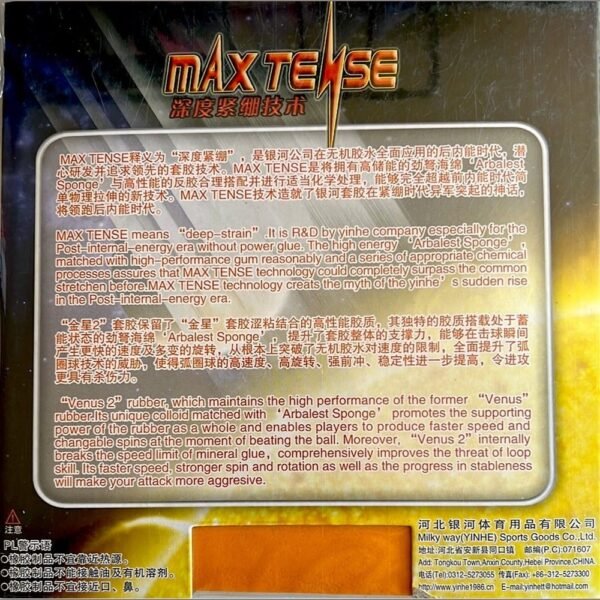 Galaxy-yinhe-Venus-2-Table-Tennis-Rubber-2.jpg Galaxy (yinhe) Venus 2 Table Tennis Rubber