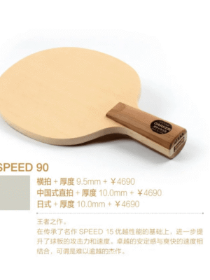 DARKER SPEED 90 Table Tennis Blade