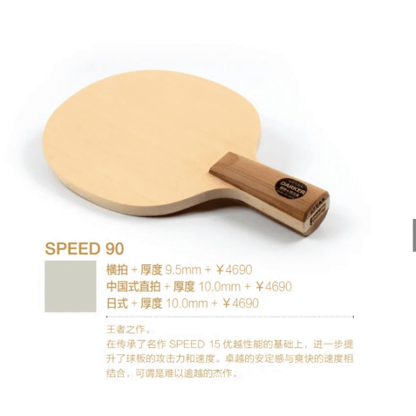 DARKER SPEED 90 Table Tennis Blade