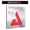 JOOLA-Dynaryz-Inferno-ZGX-ZGR-AGR-ACC-CMD-table-te-22.jpg JOOLA Dynaryz Inferno,ZGX,ZGR,AGR,ACC,CMD table tennis rubber