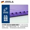 JOOLA-Dynaryz-Inferno-ZGX-ZGR-AGR-ACC-CMD-table-te-3.jpg JOOLA Dynaryz Inferno,ZGX,ZGR,AGR,ACC,CMD table tennis rubber