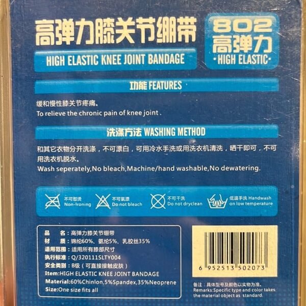 PRESON Knee Joint Bandage 802