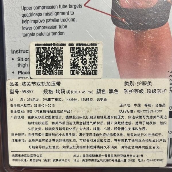 Mueller Knee Strap 59857