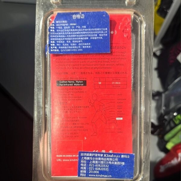 KINDMAX Knee Suppprt F0104 Far infrared Type