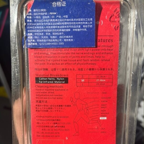 KINDMAX Knee Suppprt F0104 Far infrared Type