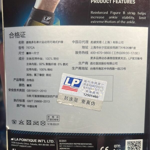 LP Ankle Support 757CA – Compression Brace for Stability & Injury Recovery