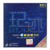 Double Fish Qiji High Bounce Elastic Table Tennis Rubber