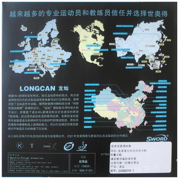 Sword LONG CAN 40+ Short Pips-Out Table Tennis Rubber