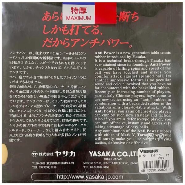 Yasaka Anti Power Table Tennis Rubber