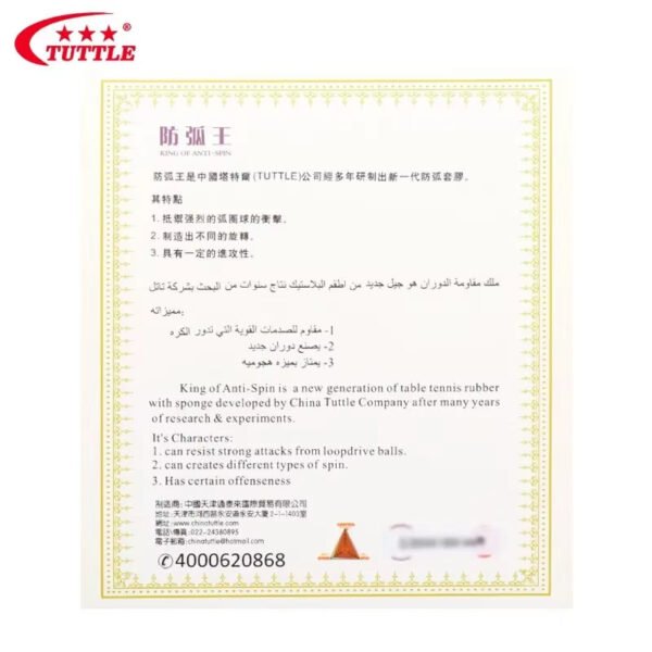 TUTTLE Prevention Arc King Of Anti-Spin Table Tennis Rubber