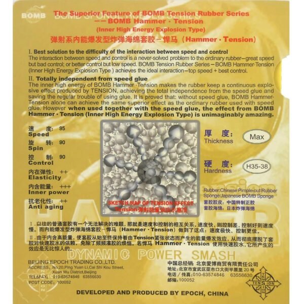 Bomb Epoch Tension HAMMER Table Tennis Rubber