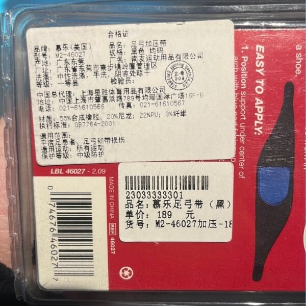 Mueller Plantar Fasciitis Arch Support M2-46027