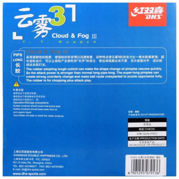 DHS Cloud&Fog3 Long pips out Rubber Set Confusing Attack Cloudy 3 Table Tennis Rubber