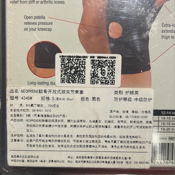 Mueller Open Patella Knee Sleeve 434