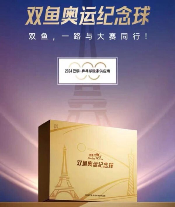 ParisOlympicBalls.jpg Paris Olympic Commemorative Table Tennis Ball