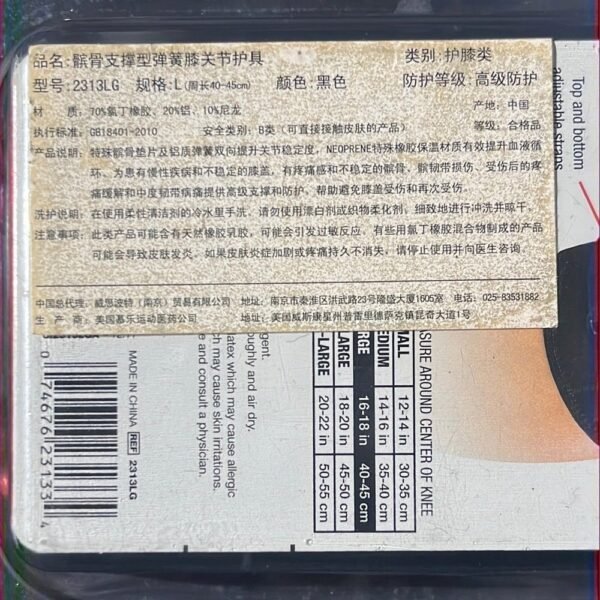 Patalla-Stabilizer-Knee-Brace-2313LG-13.jpg Patalla Stabilizer Knee Brace 2313LG