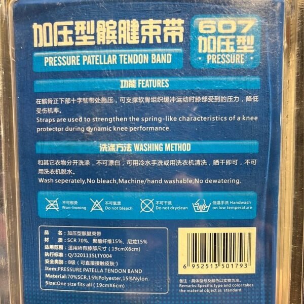 PRESON Patella Tendon Band 607