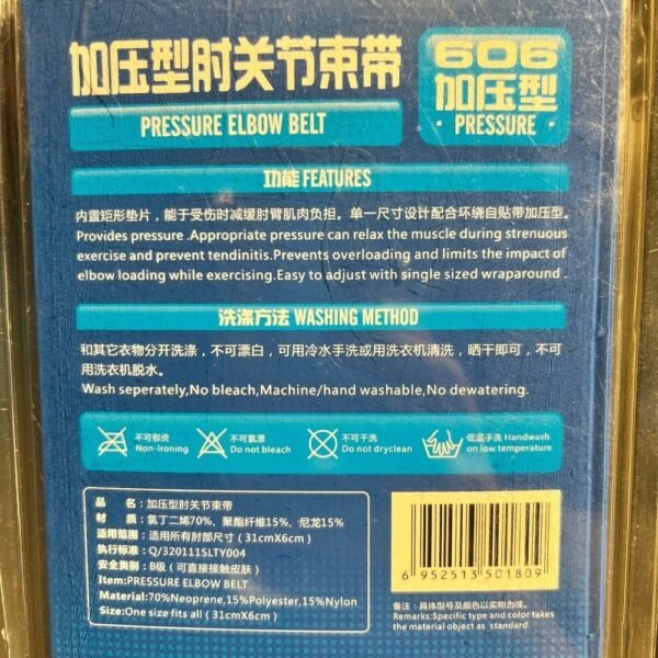 Preson Elbow Belt 606