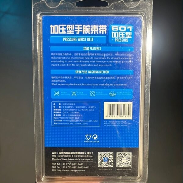 Preson Wrist Belt 601