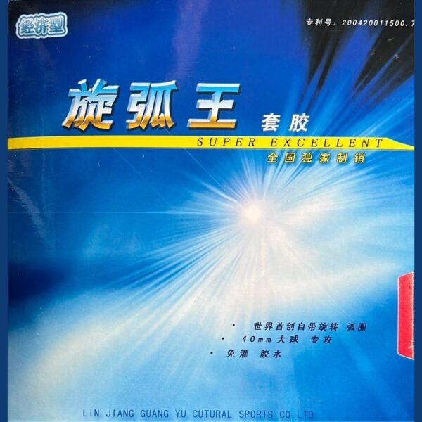 SUPER-EXCELLENT-TABLE-TENNIS-RUBBER-3.jpg SUPER EXCELLENT TABLE TENNIS RUBBER