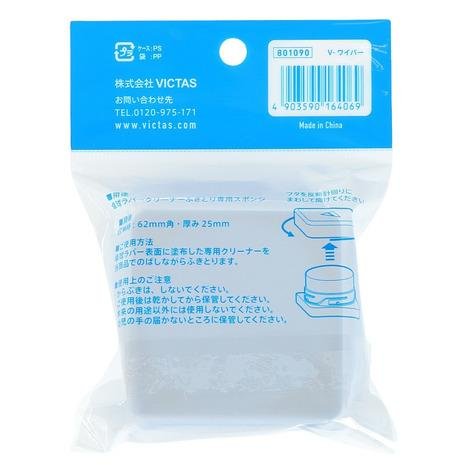VICTAS_V_801090_08.jpg VICTAS Table Tennis V-shaped Wiping Cloth 801090