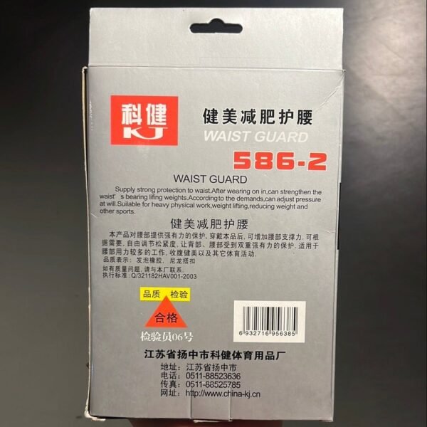 Waist-Guard-586-2-7.jpg KJ Waist Guard 586-2