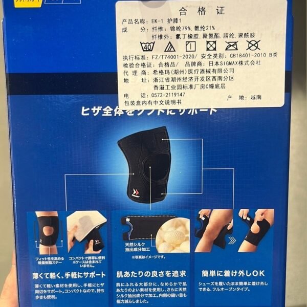 ZAMST-Knee-Support-EK-1-4.jpg ZAMST Knee Support EK-1