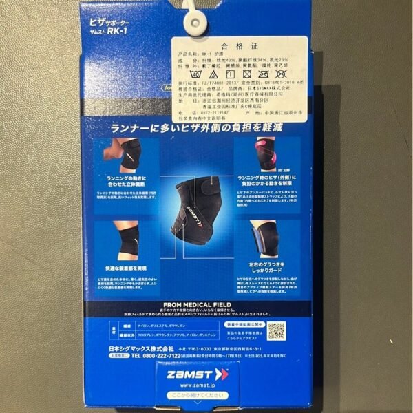 ZAMST-Knee-Support-RK-1-0.jpg ZAMST Knee Support RK-1