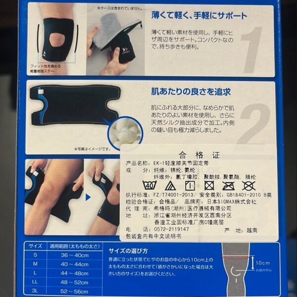 ZAMST Knee Suppprt EK-1