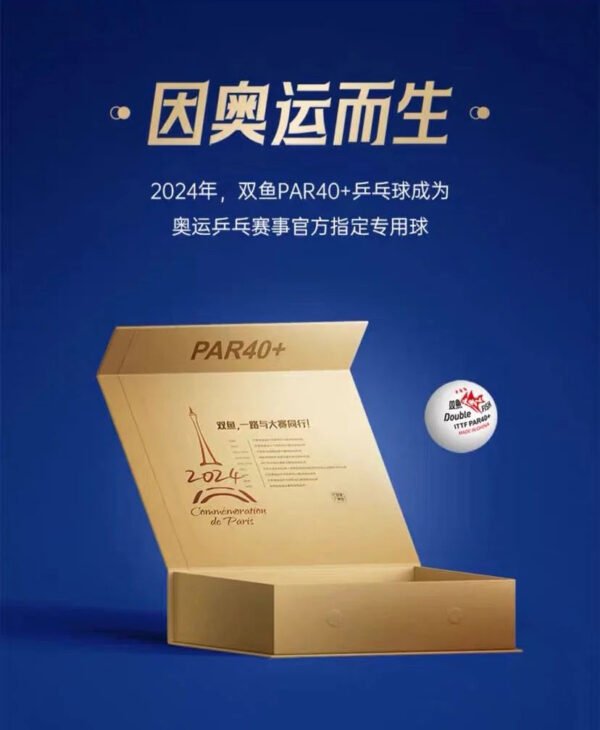 ad7b0ad3f3ecf6ba386bebf1db66bf3.jpg Paris Olympic Commemorative Table Tennis Ball