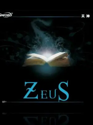Sword Zeus Provincial verison Table Tennis Rubber