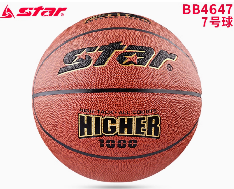 STAR Basketball No. 7 Adult Children Elementary School No. 5 Five training game special ball